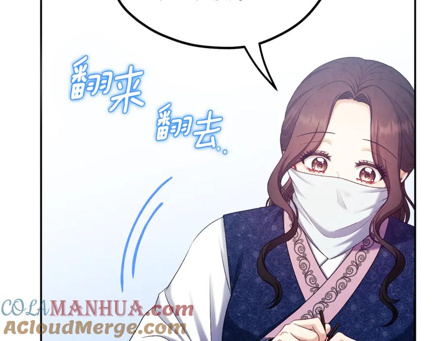 太阳的主人 - 第103话 去考试啦 - 第137张图