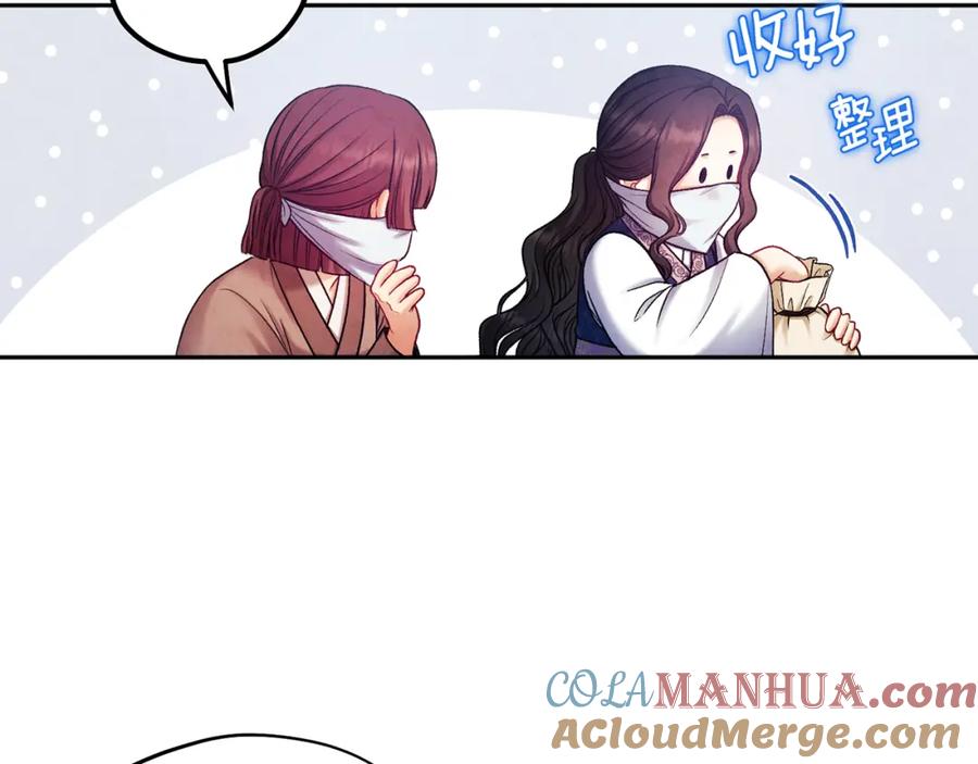 太阳的主人 - 第103话 去考试啦 - 第165张图