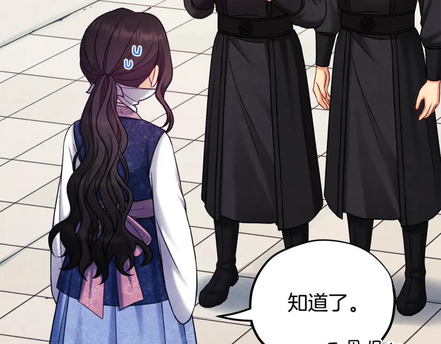 太阳的主人 - 第103话 去考试啦 - 第79张图