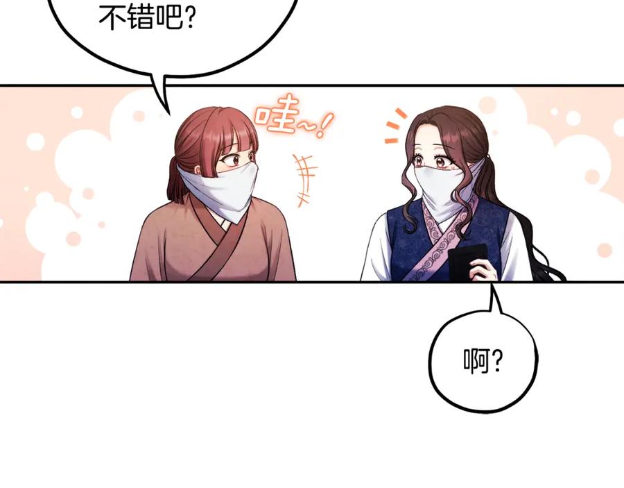 太阳的主人 - 第103话 去考试啦 - 第124张图