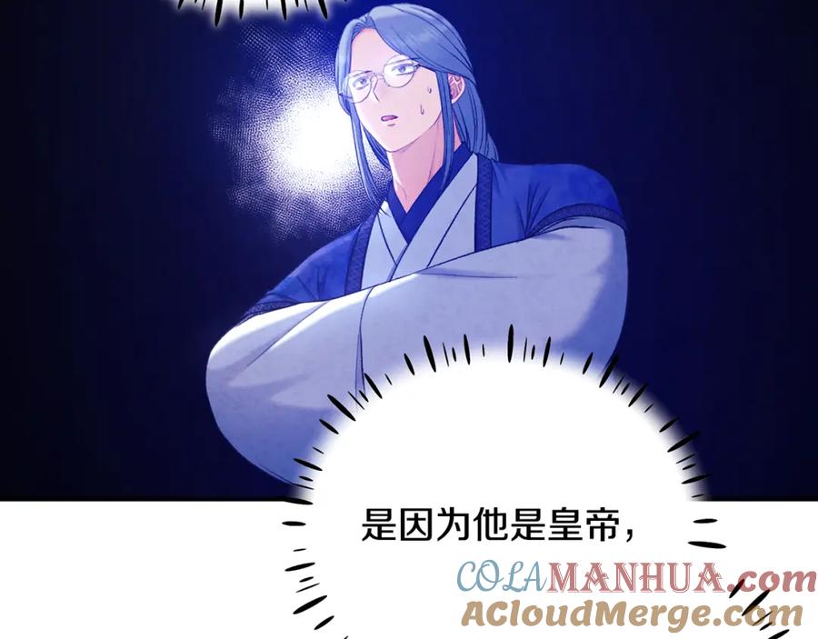 太阳的主人 - 第103话 去考试啦 - 第17张图