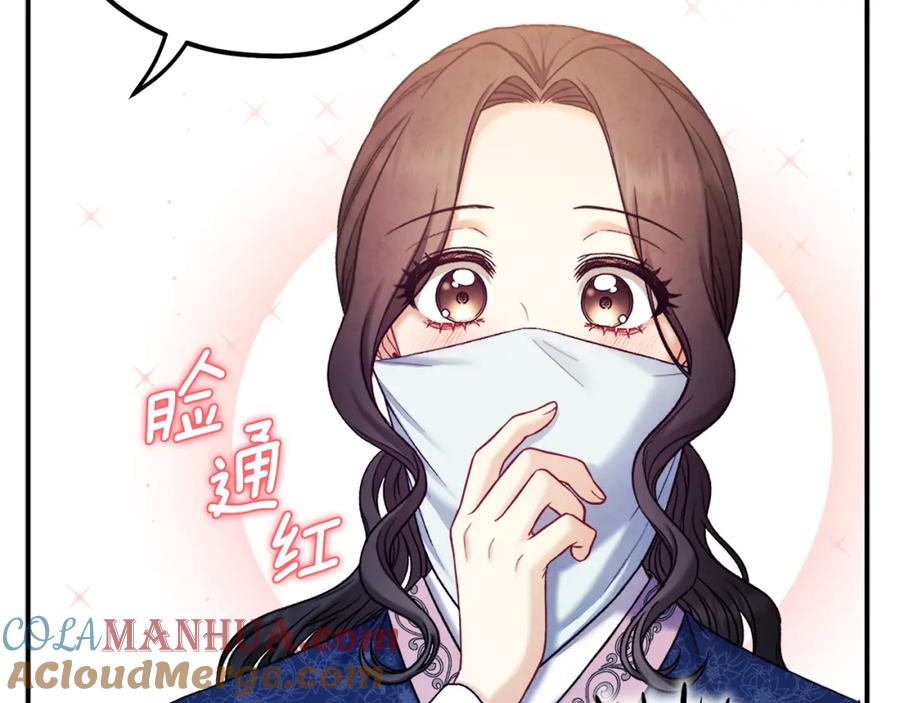 太阳的主人 - 第103话 去考试啦 - 第113张图