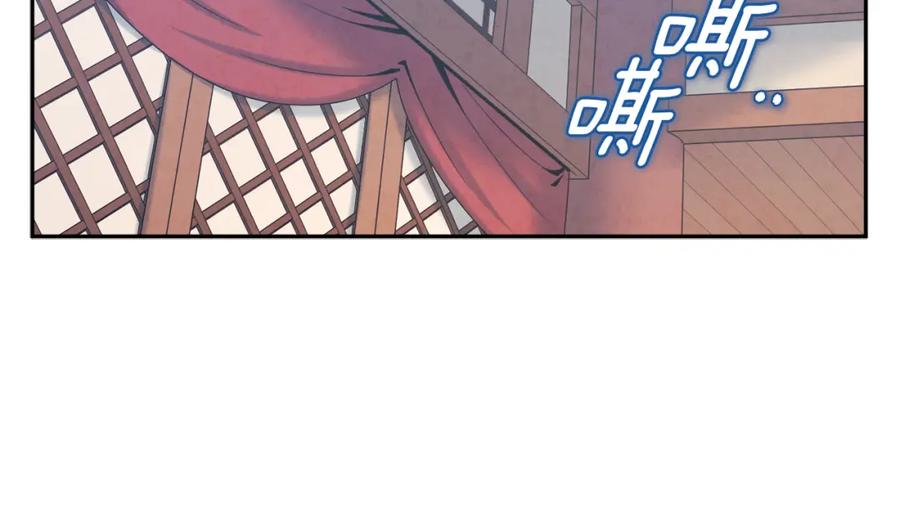 太阳的主人 - 第103话 去考试啦 - 第58张图