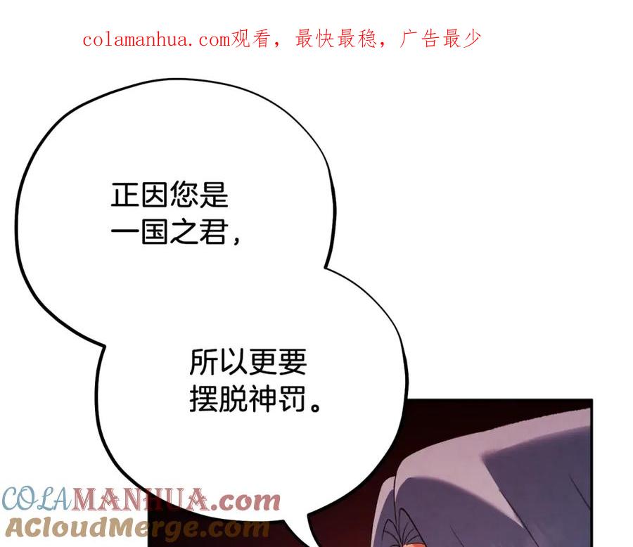 太阳的主人 - 第103话 去考试啦 - 第1张图