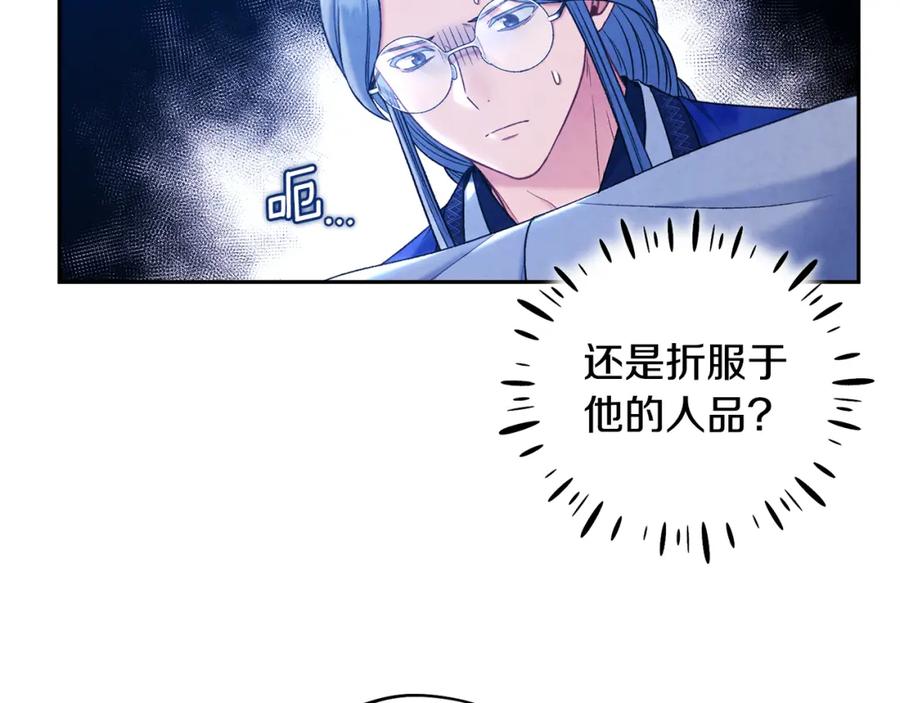 太阳的主人 - 第103话 去考试啦 - 第19张图