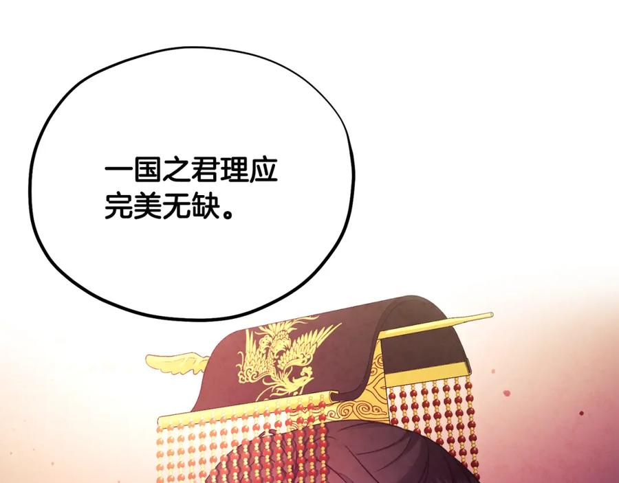 太阳的主人 - 第103话 去考试啦 - 第22张图