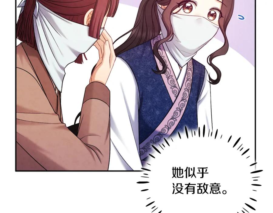 太阳的主人 - 第103话 去考试啦 - 第128张图