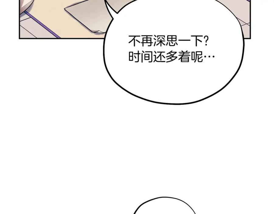 太阳的主人 - 第103话 去考试啦 - 第170张图