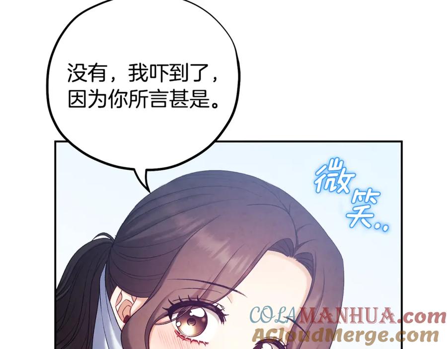 太阳的主人 - 第103话 去考试啦 - 第145张图