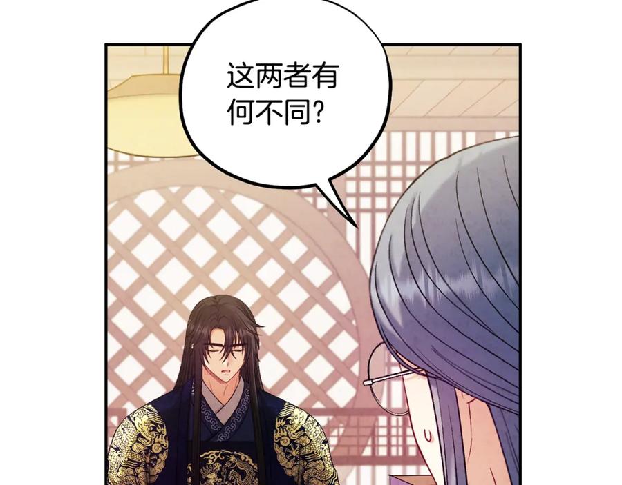 太阳的主人 - 第103话 去考试啦 - 第20张图