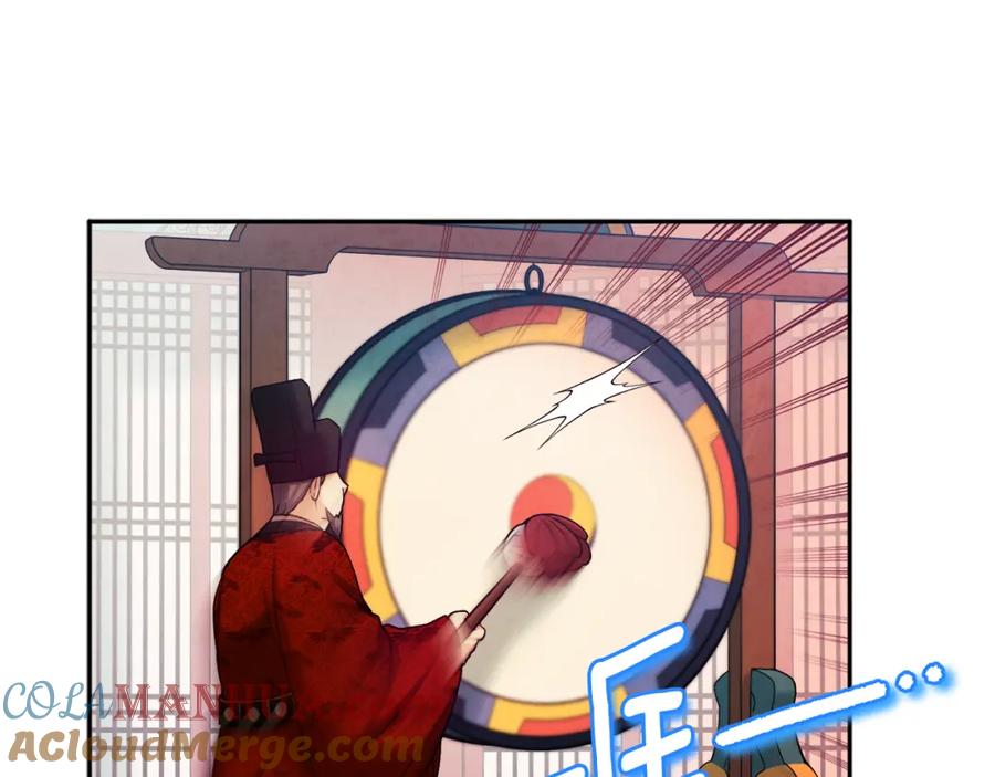 太阳的主人 - 第103话 去考试啦 - 第153张图