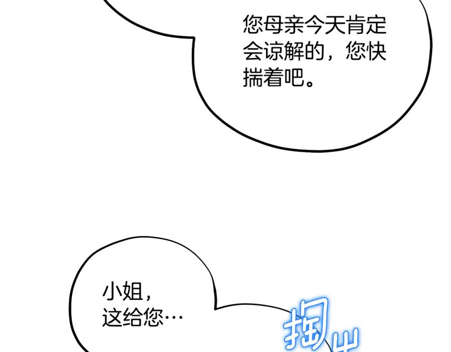 太阳的主人 - 第103话 去考试啦 - 第84张图