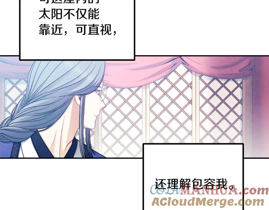 太阳的主人 - 第103话 去考试啦 - 第49张图