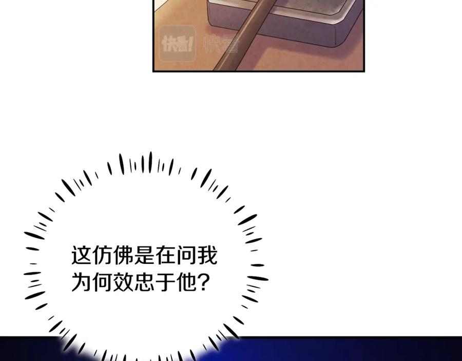 太阳的主人 - 第103话 去考试啦 - 第16张图