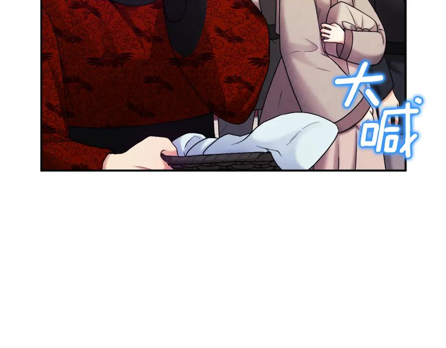 太阳的主人 - 第103话 去考试啦 - 第71张图