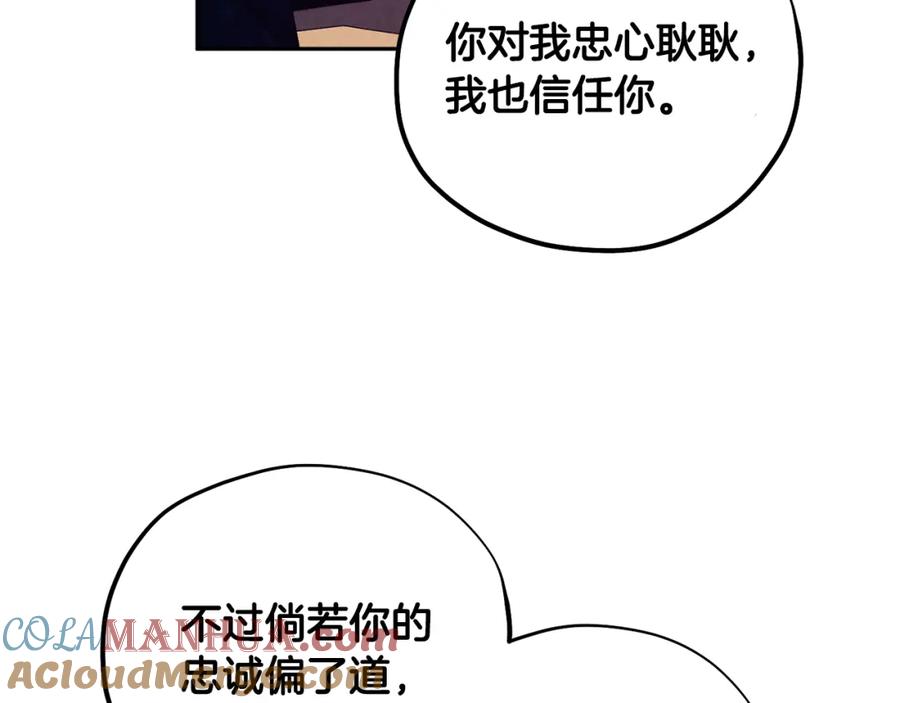 太阳的主人 - 第103话 去考试啦 - 第33张图