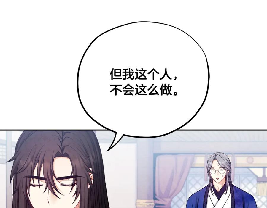 太阳的主人 - 第103话 去考试啦 - 第36张图