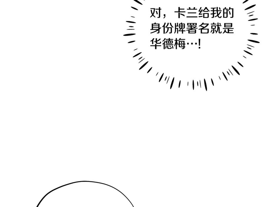 太阳的主人 - 第103话 去考试啦 - 第110张图