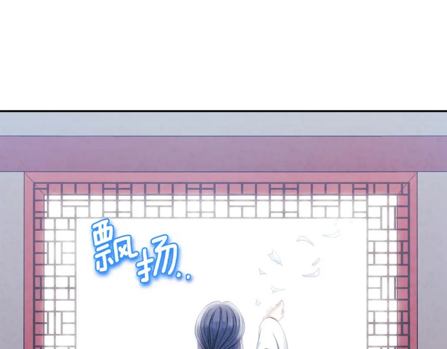 太阳的主人 - 第103话 去考试啦 - 第60张图