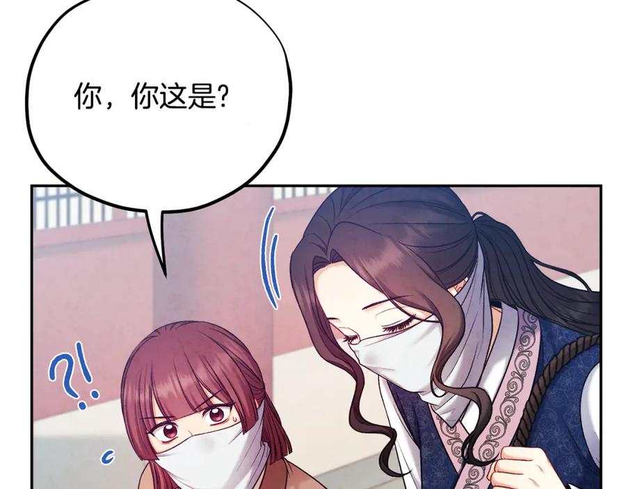 太阳的主人 - 第103话 去考试啦 - 第166张图