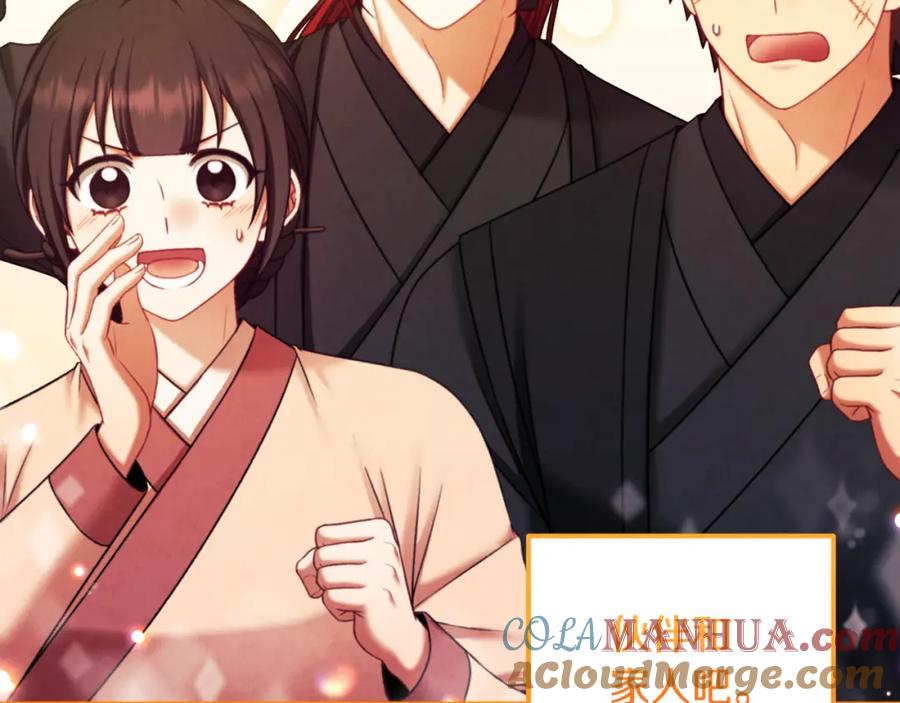 太阳的主人 - 第103话 去考试啦 - 第97张图