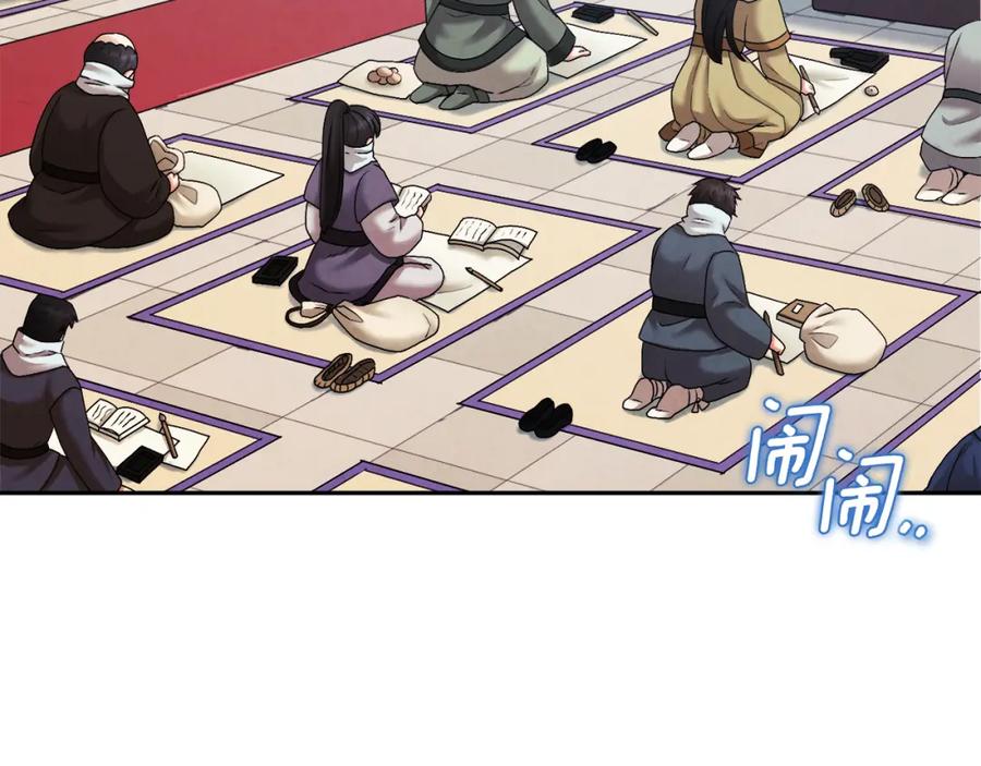 太阳的主人 - 第103话 去考试啦 - 第119张图