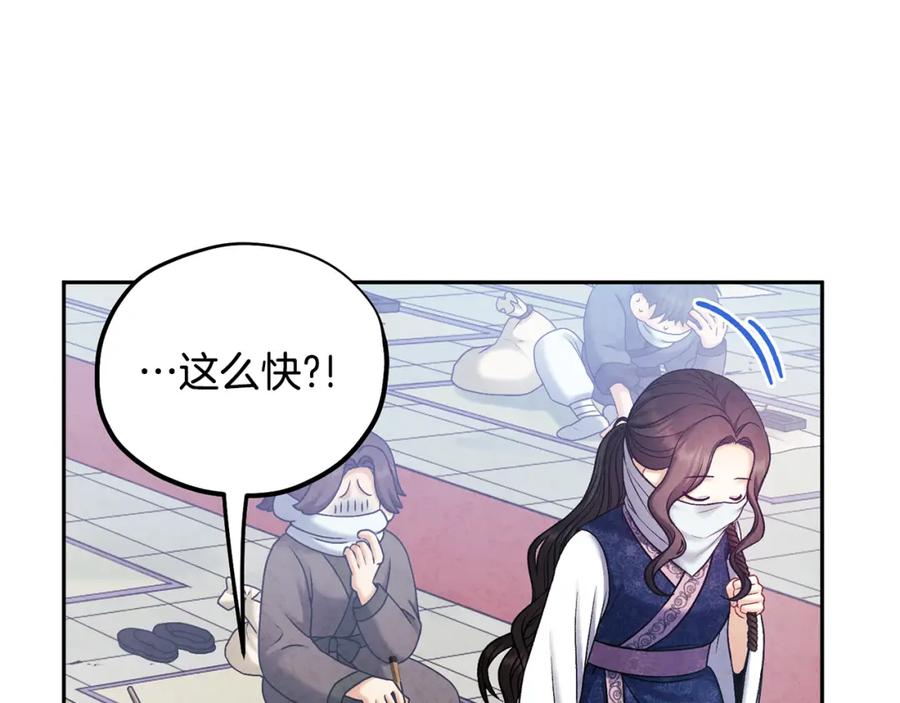 太阳的主人 - 第103话 去考试啦 - 第168张图