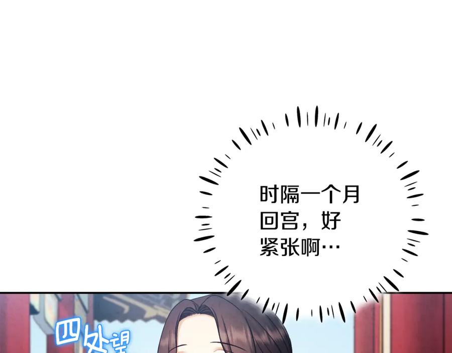 太阳的主人 - 第103话 去考试啦 - 第102张图