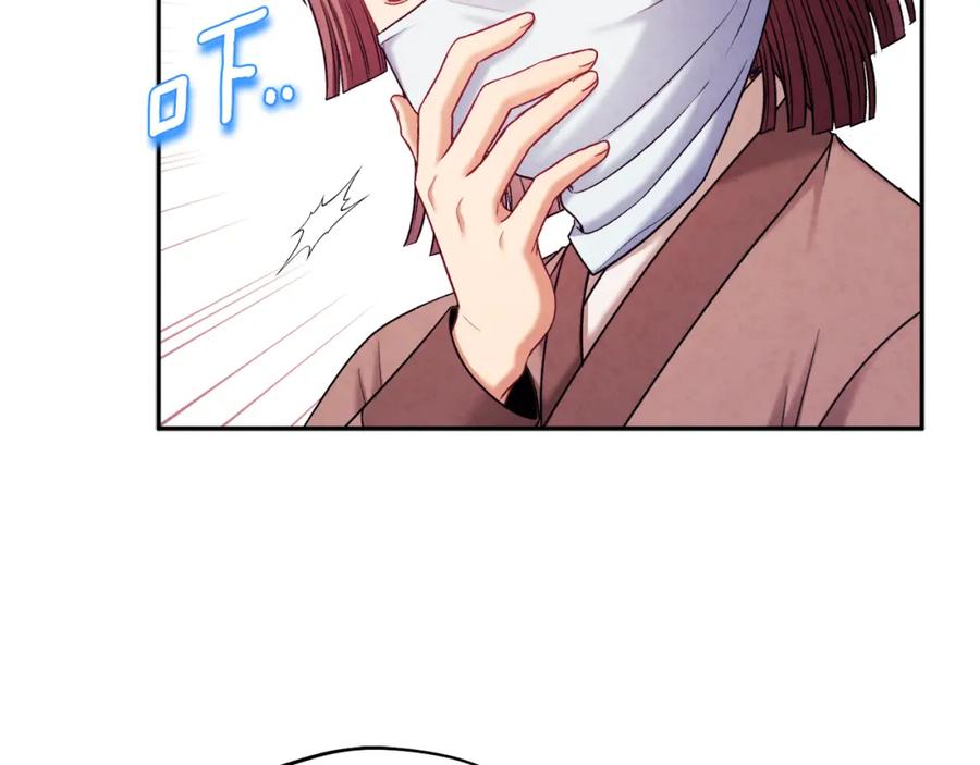 太阳的主人 - 第103话 去考试啦 - 第126张图