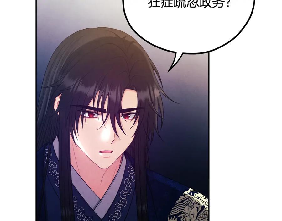 太阳的主人 - 第103话 去考试啦 - 第28张图