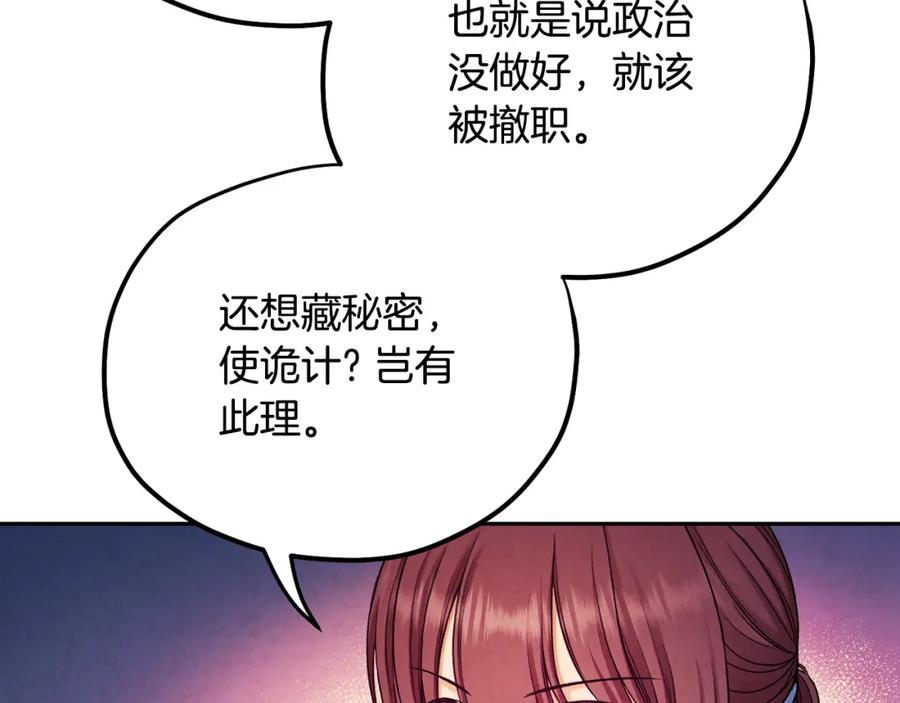 太阳的主人 - 第103话 去考试啦 - 第142张图