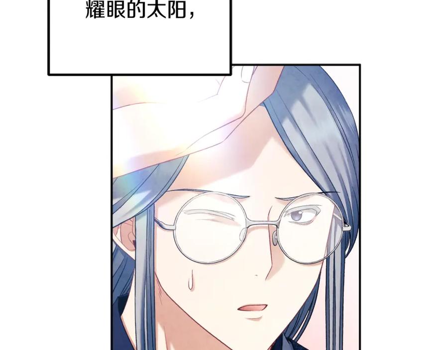 太阳的主人 - 第103话 去考试啦 - 第47张图