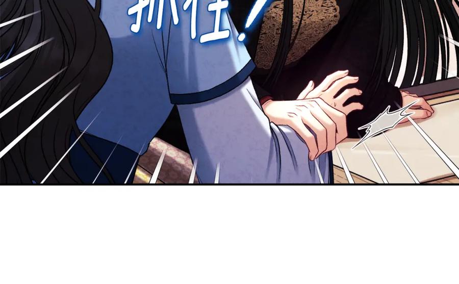 太阳的主人 - 第104话 假扮宫女 - 第168张图