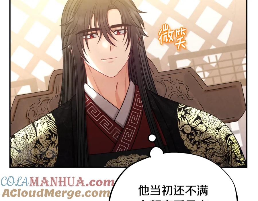 太阳的主人 - 第104话 假扮宫女 - 第73张图