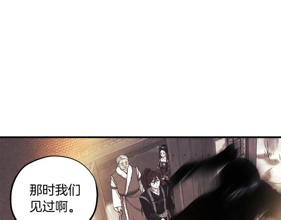 太阳的主人 - 第104话 假扮宫女 - 第39张图