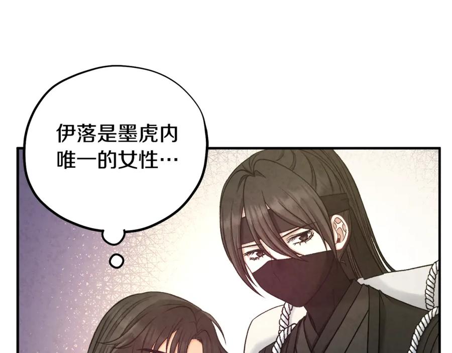 太阳的主人 - 第104话 假扮宫女 - 第66张图