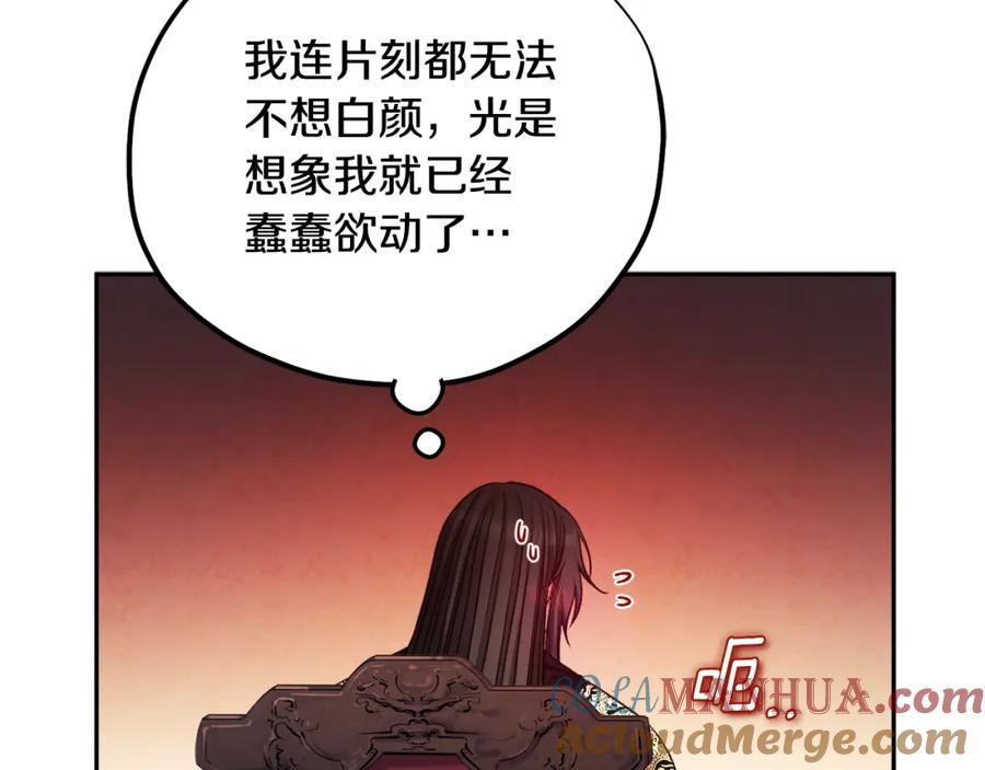 太阳的主人 - 第104话 假扮宫女 - 第145张图