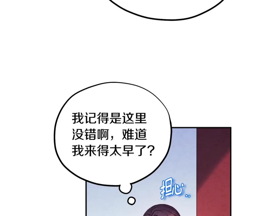 太阳的主人 - 第104话 假扮宫女 - 第20张图