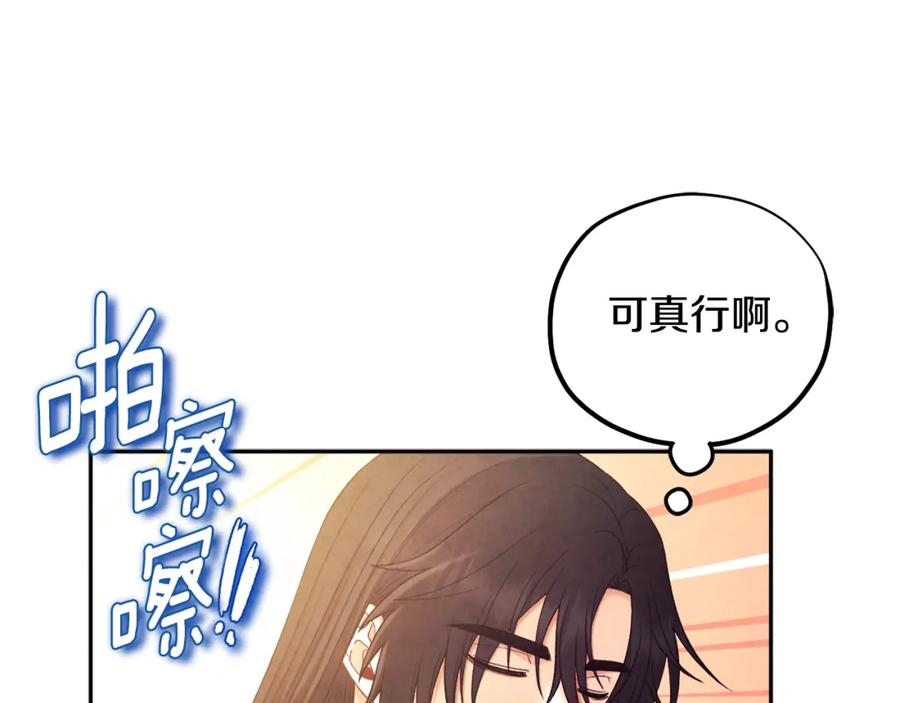 太阳的主人 - 第104话 假扮宫女 - 第159张图