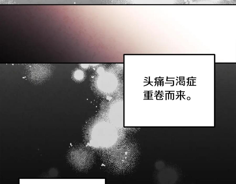 太阳的主人 - 第104话 假扮宫女 - 第124张图