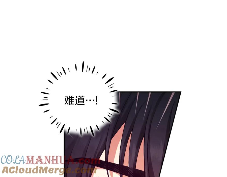 太阳的主人 - 第104话 假扮宫女 - 第165张图