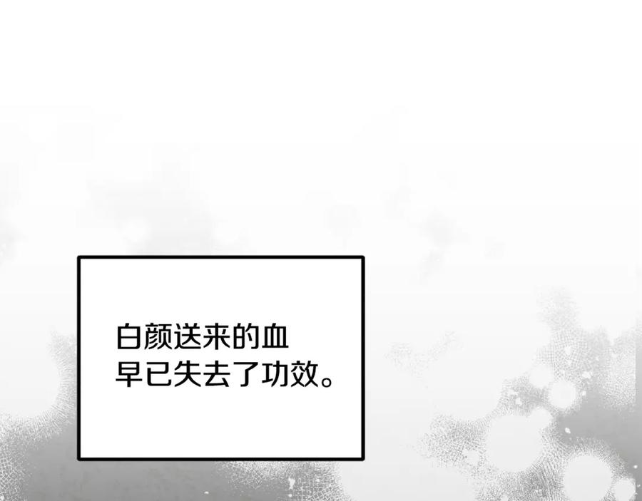 太阳的主人 - 第104话 假扮宫女 - 第123张图