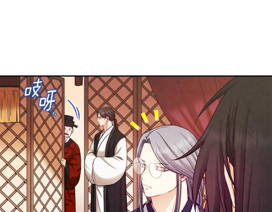 太阳的主人 - 第104话 假扮宫女 - 第108张图