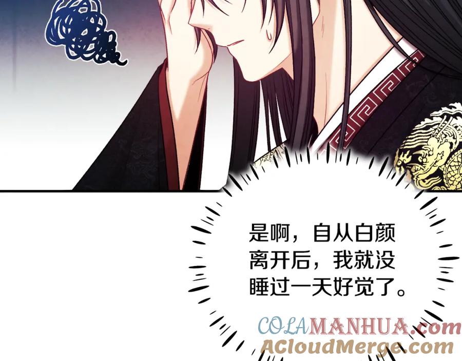 太阳的主人 - 第104话 假扮宫女 - 第117张图