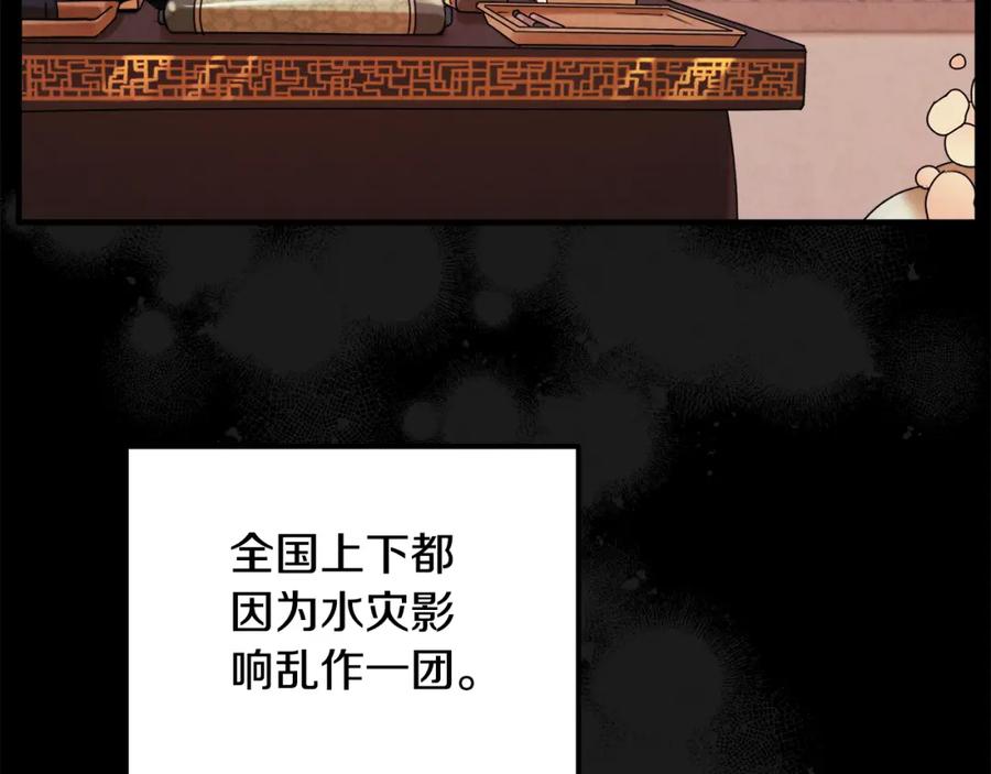 太阳的主人 - 第104话 假扮宫女 - 第131张图