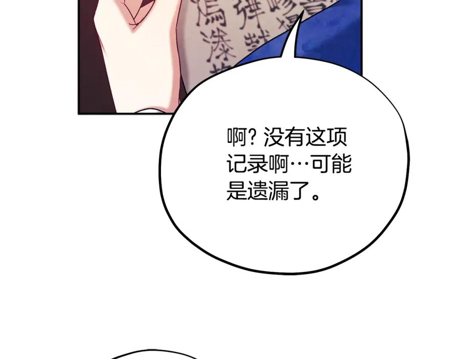 太阳的主人 - 第104话 假扮宫女 - 第103张图