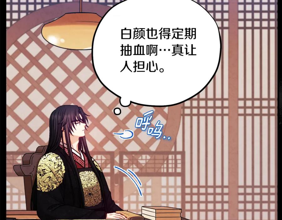 太阳的主人 - 第104话 假扮宫女 - 第130张图