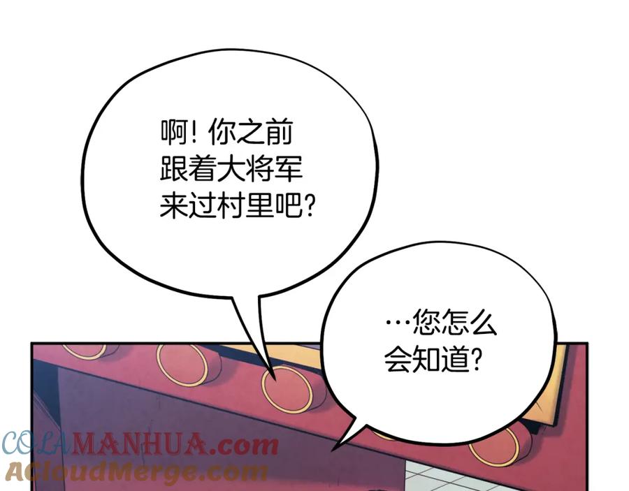 太阳的主人 - 第104话 假扮宫女 - 第37张图