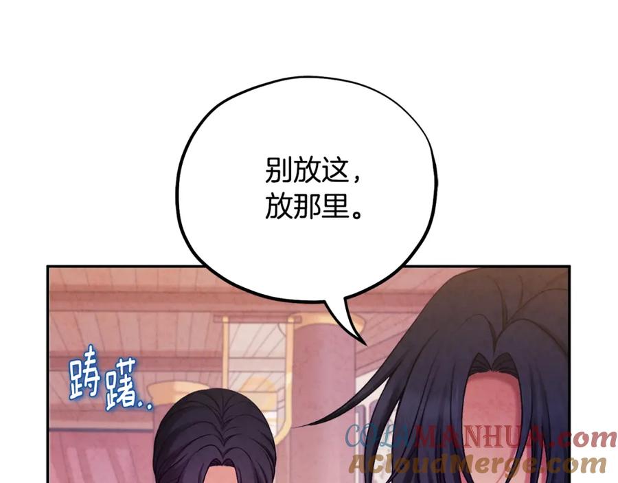 太阳的主人 - 第104话 假扮宫女 - 第157张图