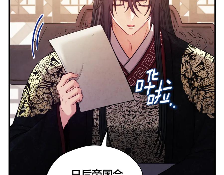 太阳的主人 - 第104话 假扮宫女 - 第52张图